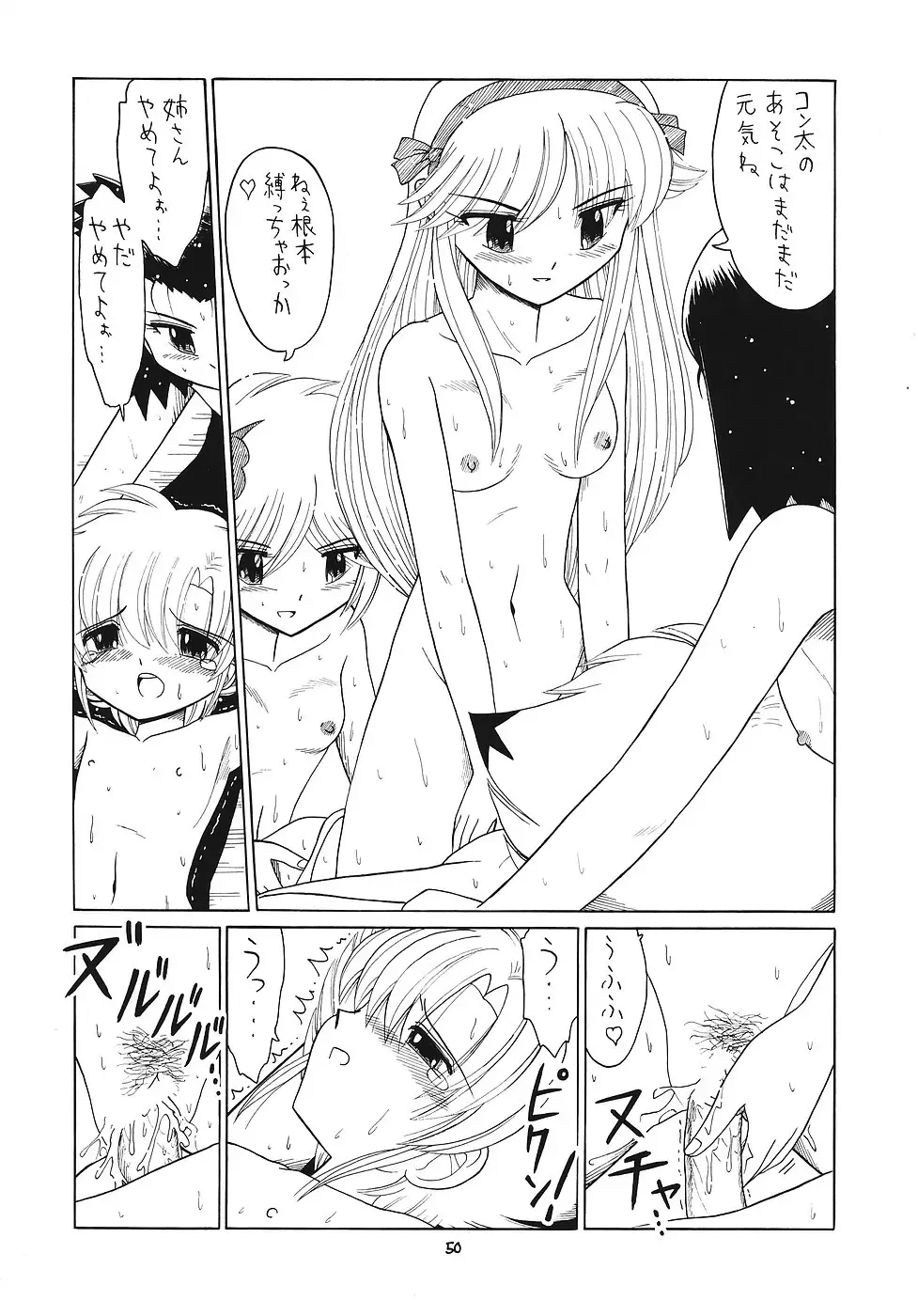 EruEru 25 Fhentai - Page 49