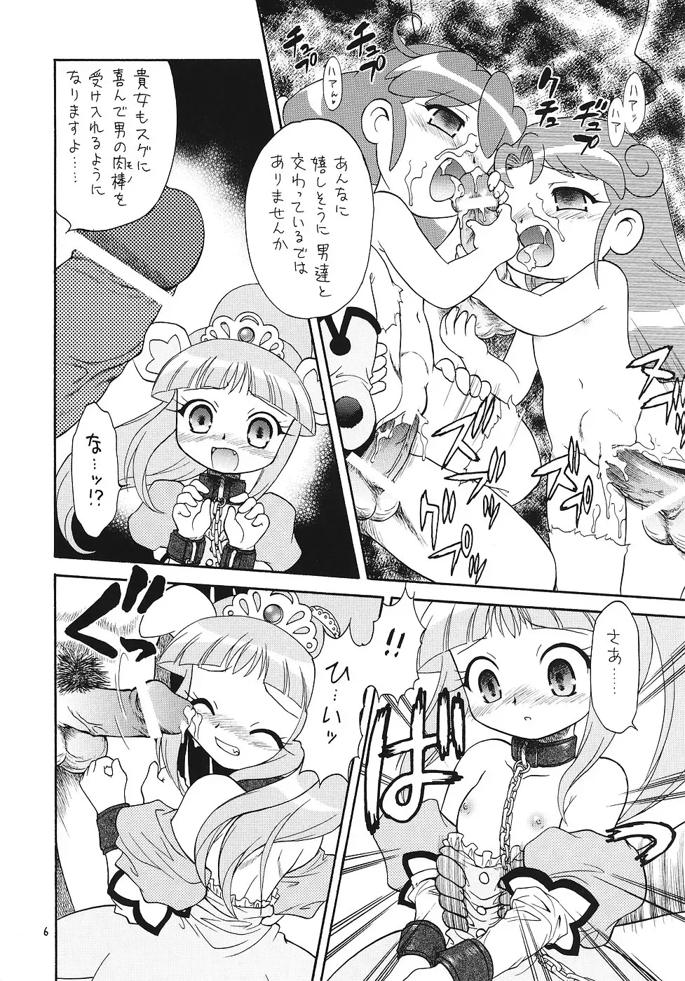 EruEru 25 Fhentai - Page 5