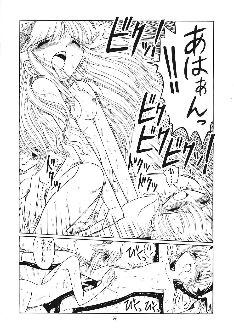 EruEru 25 Fhentai - Page 53