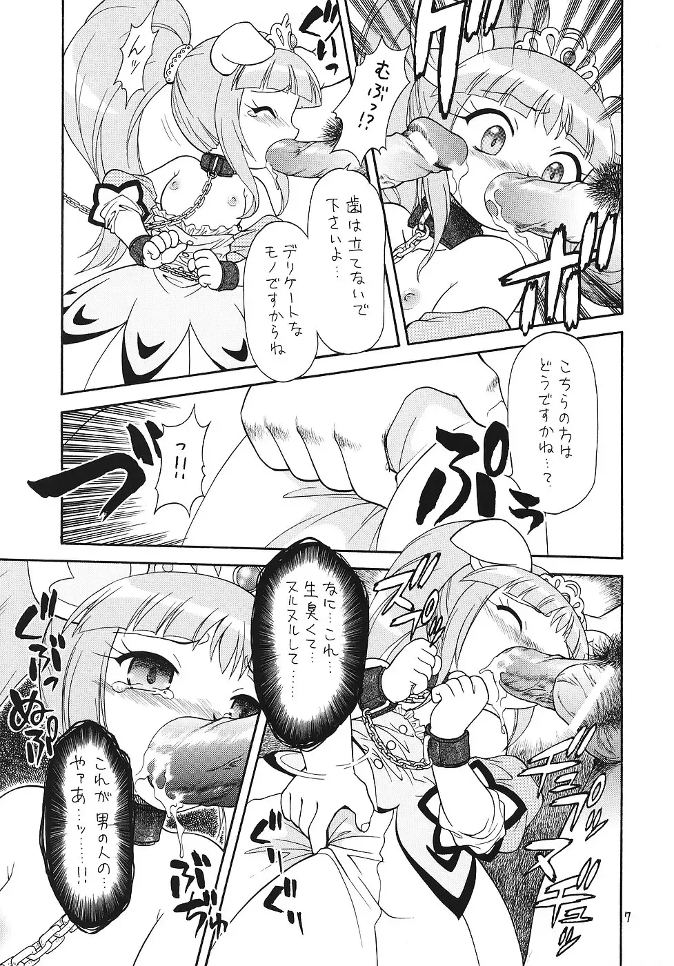 EruEru 25 Fhentai - Page 6