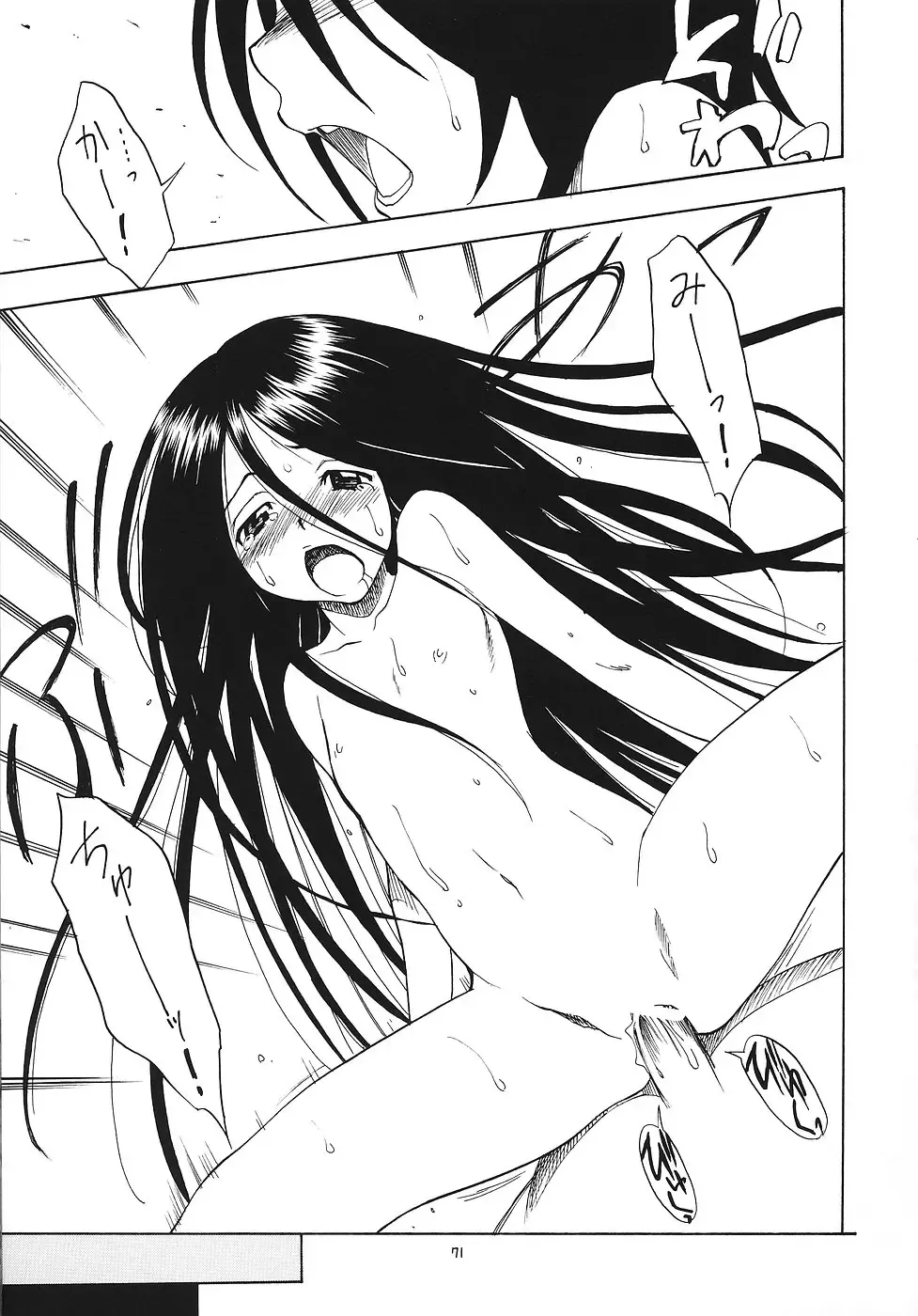 EruEru 25 Fhentai - Page 70