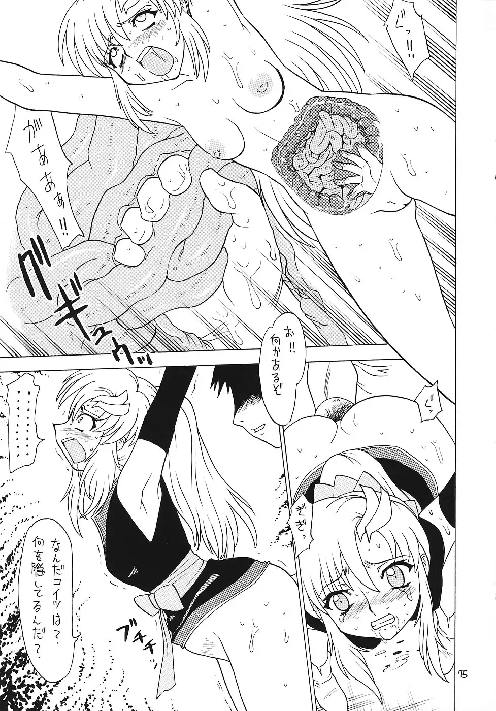 EruEru 25 Fhentai - Page 74