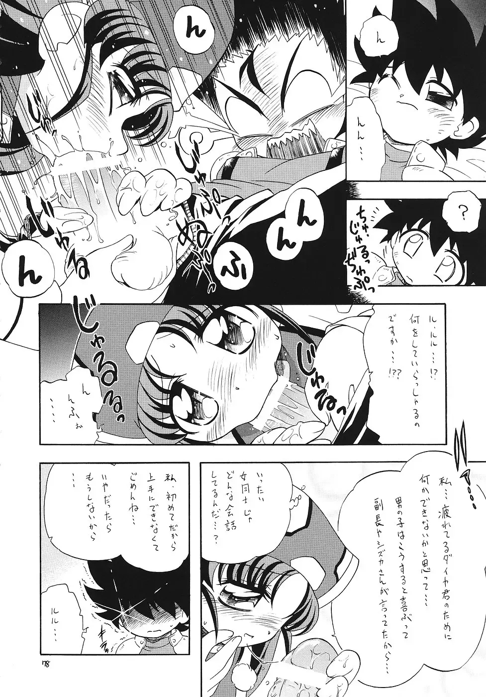 EruEru 25 Fhentai - Page 77