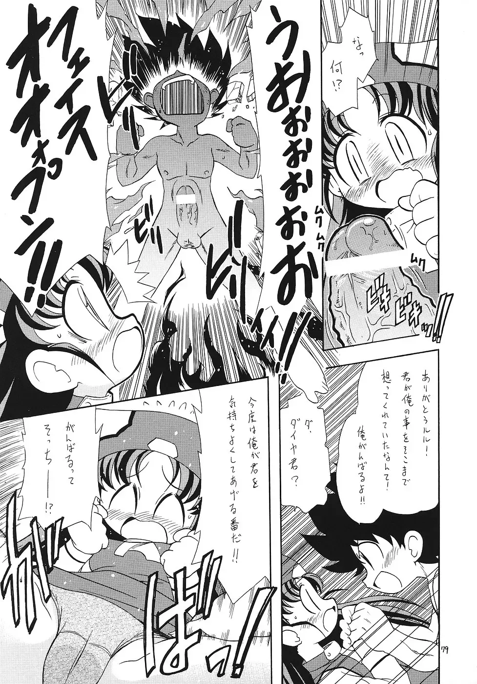 EruEru 25 Fhentai - Page 78