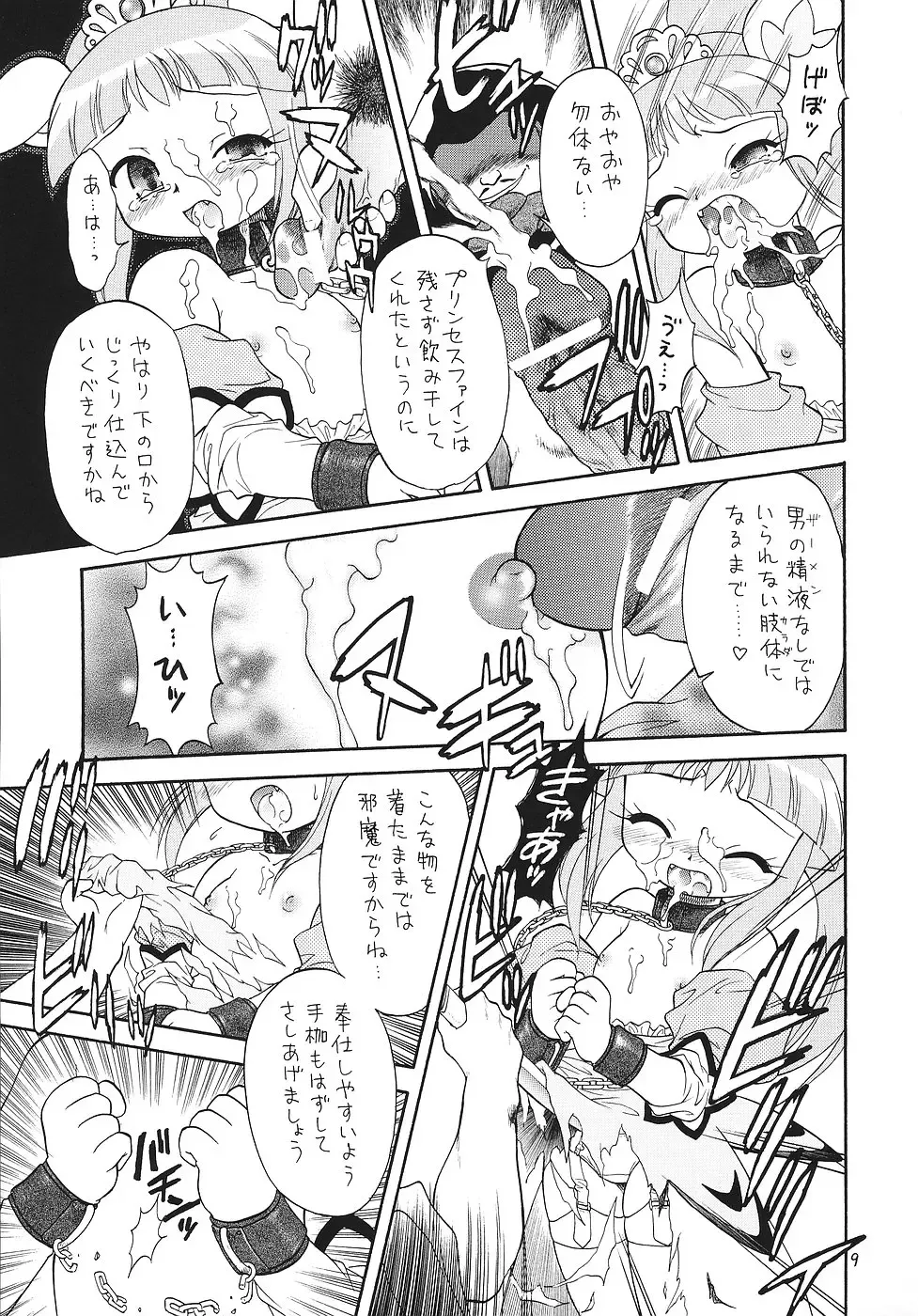EruEru 25 Fhentai - Page 8