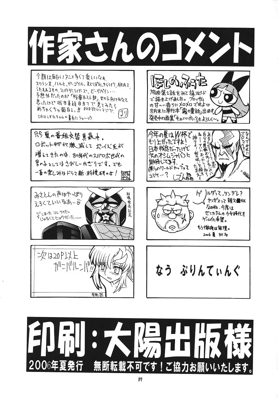 EruEru 25 Fhentai - Page 88