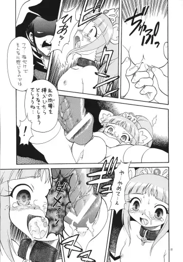 EruEru 25 Fhentai - Page 10