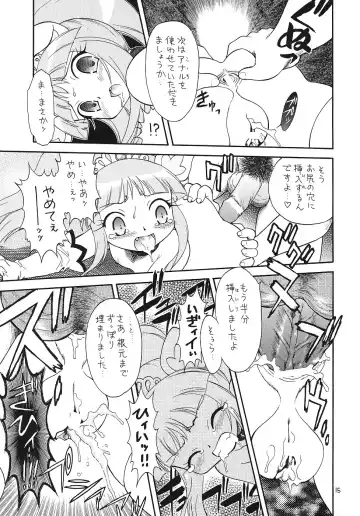 EruEru 25 Fhentai - Page 14