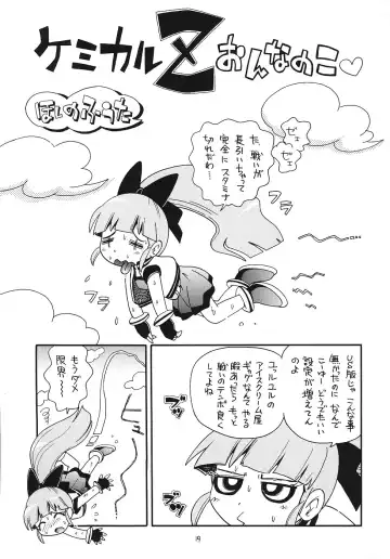 EruEru 25 Fhentai - Page 18