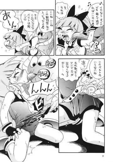EruEru 25 Fhentai - Page 20