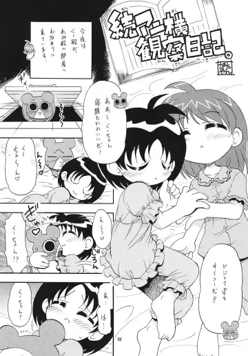 EruEru 25 Fhentai - Page 32