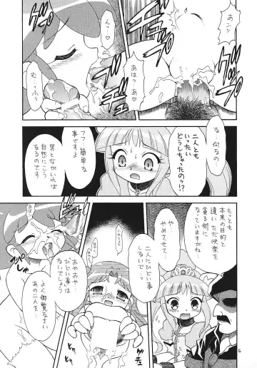 EruEru 25 Fhentai - Page 4