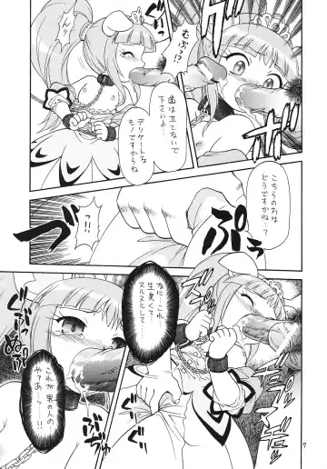 EruEru 25 Fhentai - Page 6