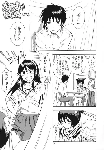 EruEru 25 Fhentai - Page 64