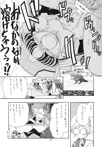 EruEru 25 Fhentai - Page 82