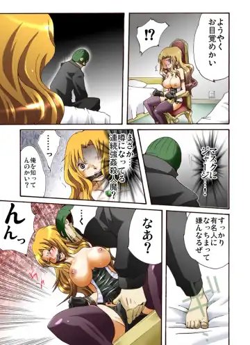 Yokubou Kaiki Dai 431 Shou -Oubei Patsukin Kokyuu NH Call Girl wo Ikasero!?- Fhentai - Page 5