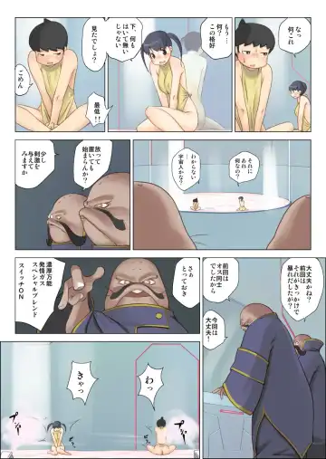 [Makochin] Issai Motenai Kono Boku ga Akogare no Ano Ko to Yaretawake Fhentai - Page 10