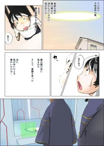 [Makochin] Issai Motenai Kono Boku ga Akogare no Ano Ko to Yaretawake Fhentai - Page 5