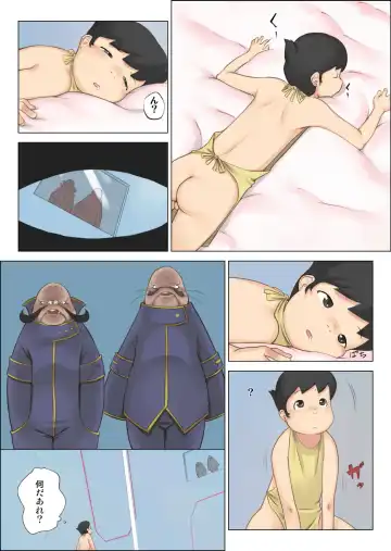 [Makochin] Issai Motenai Kono Boku ga Akogare no Ano Ko to Yaretawake Fhentai - Page 6