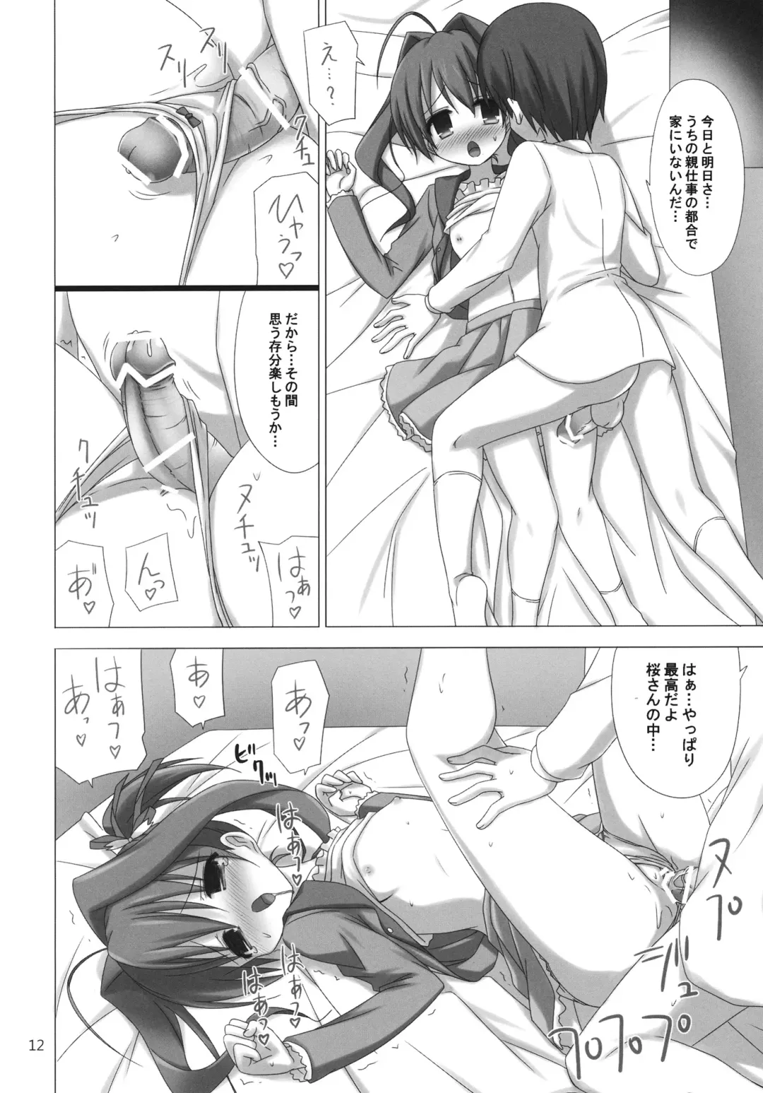 [Riki] JEWEL THIEF Fhentai - Page 11