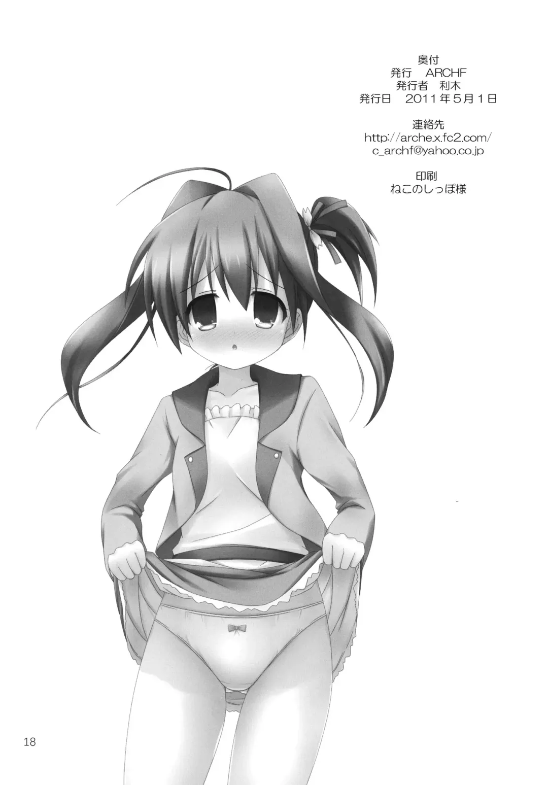 [Riki] JEWEL THIEF Fhentai - Page 17