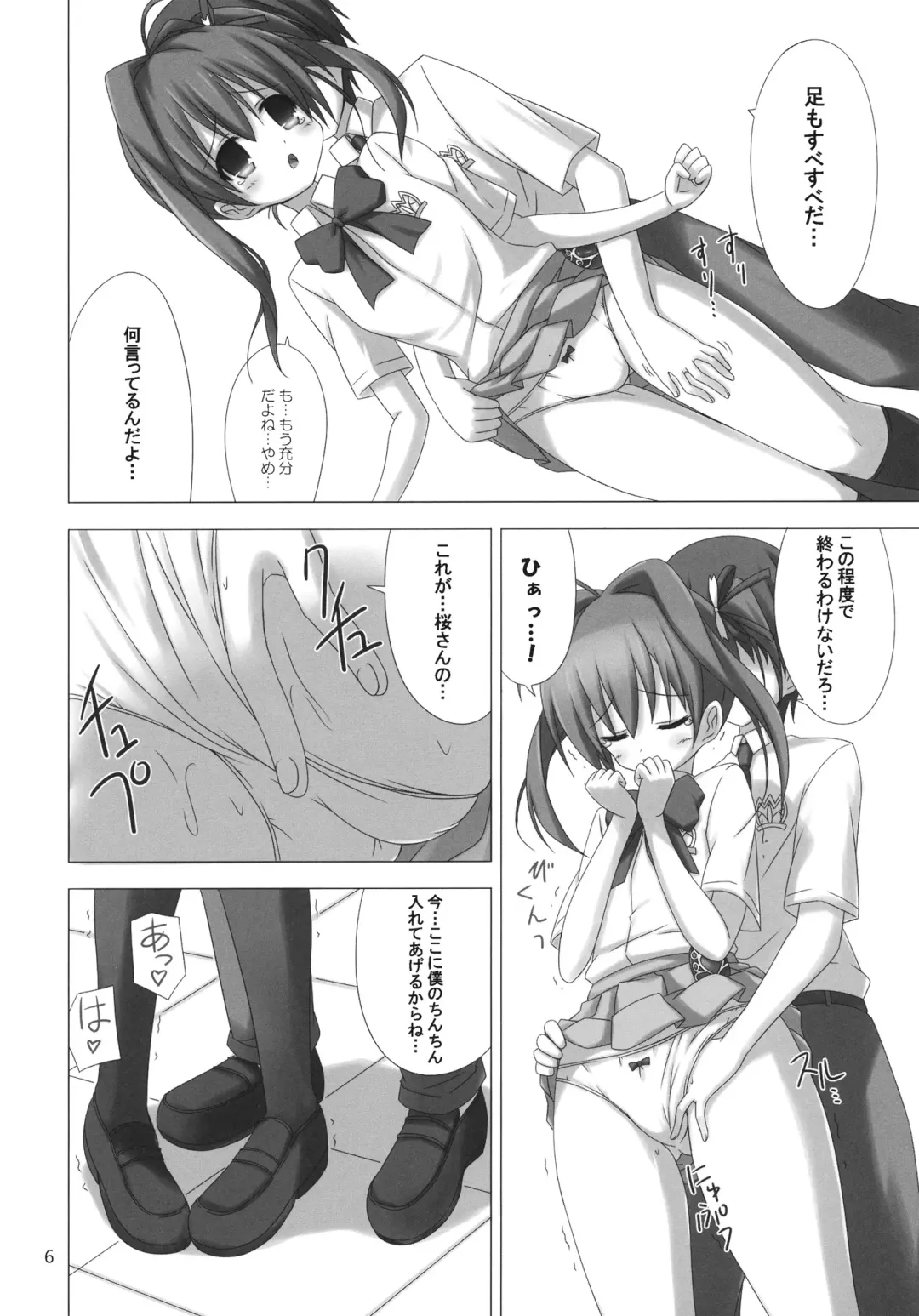 [Riki] JEWEL THIEF Fhentai - Page 5