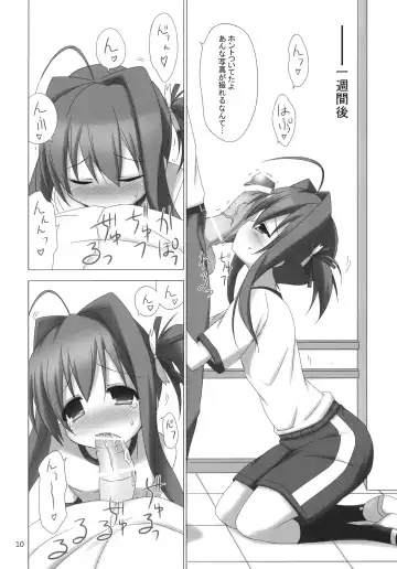 [Riki] JEWEL THIEF Fhentai - Page 9