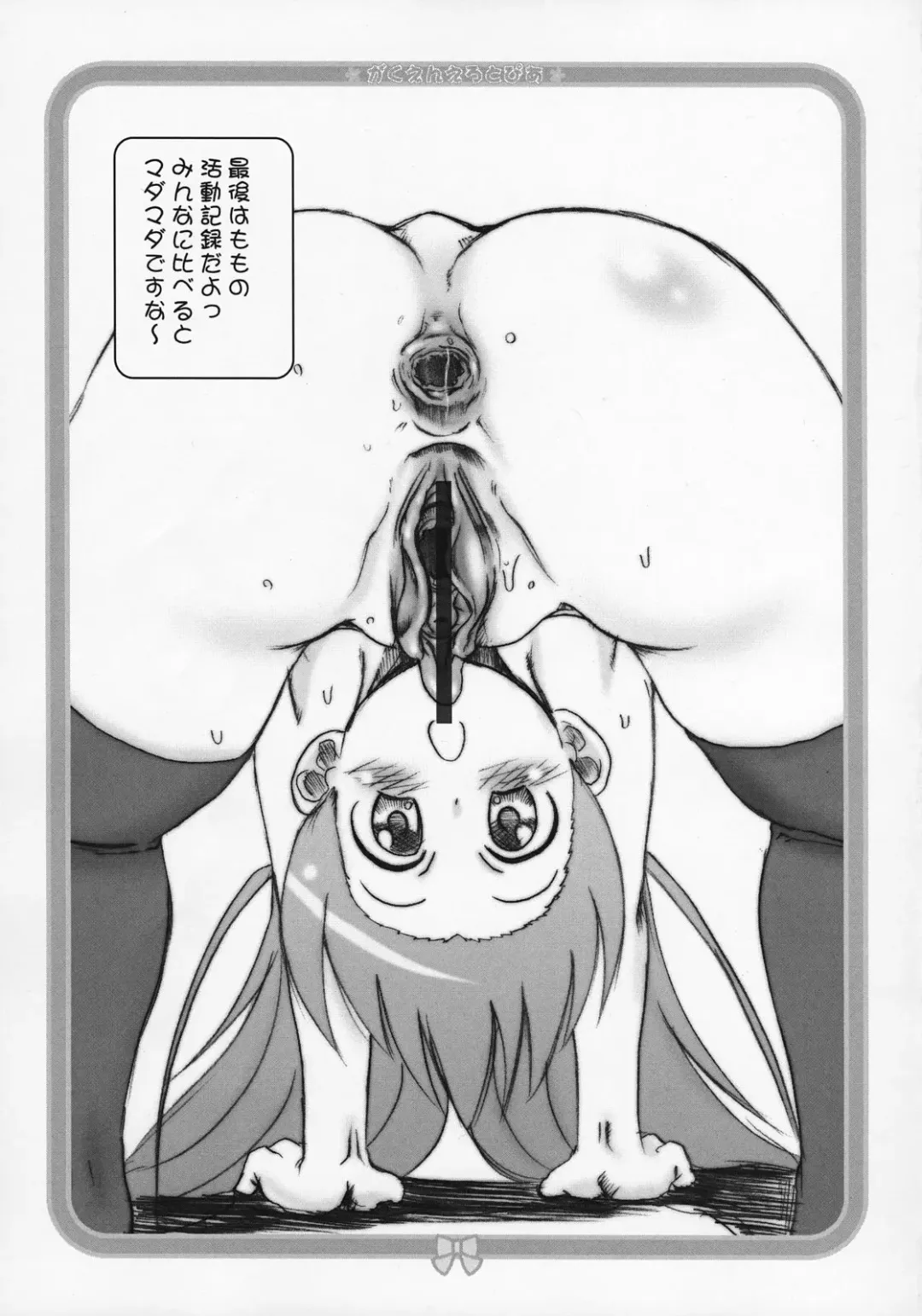 [Hirokawa Kouichirou] Gakuen Erotopia Fhentai - Page 16