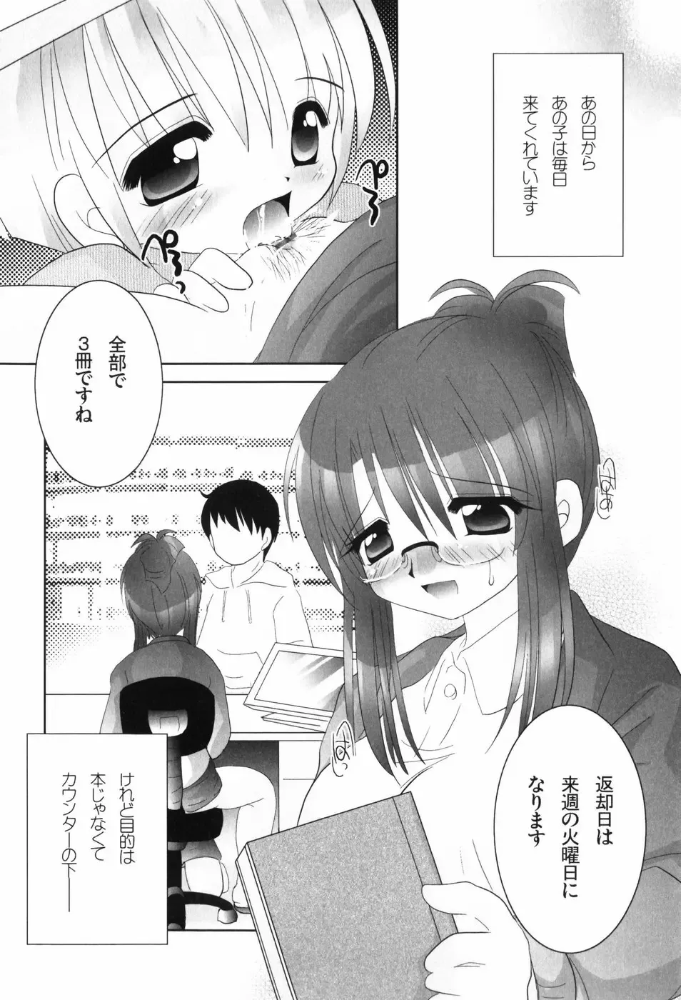 [Tetramax] Healthy Beans Fhentai - Page 101