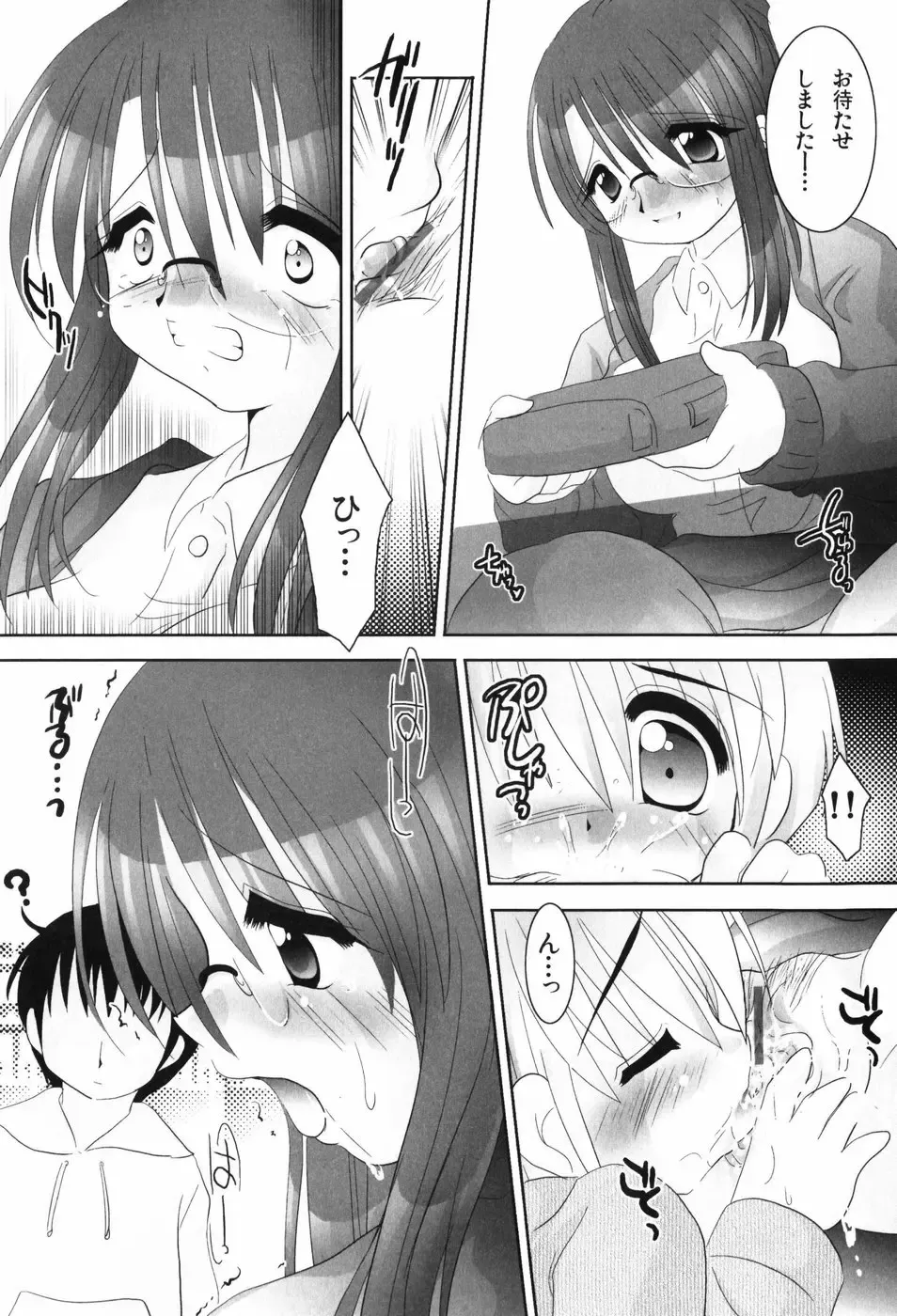 [Tetramax] Healthy Beans Fhentai - Page 102