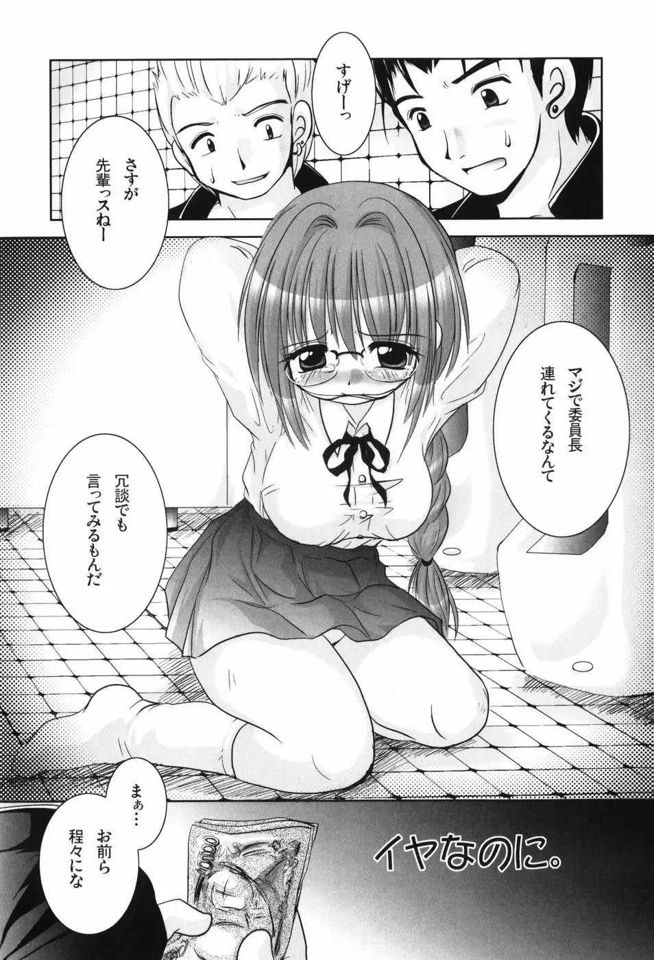 [Tetramax] Healthy Beans Fhentai - Page 104