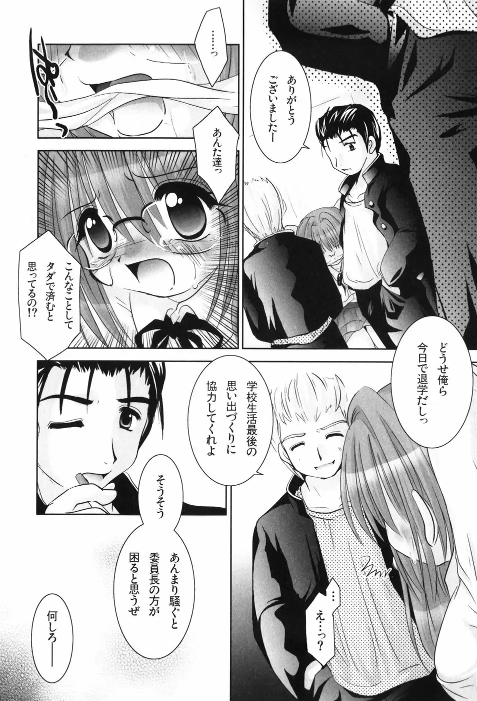 [Tetramax] Healthy Beans Fhentai - Page 105