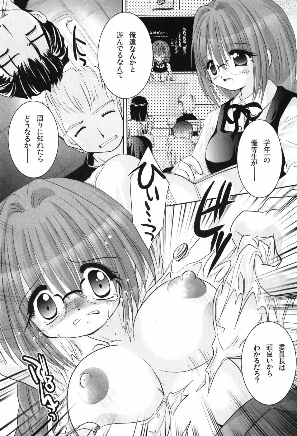 [Tetramax] Healthy Beans Fhentai - Page 106