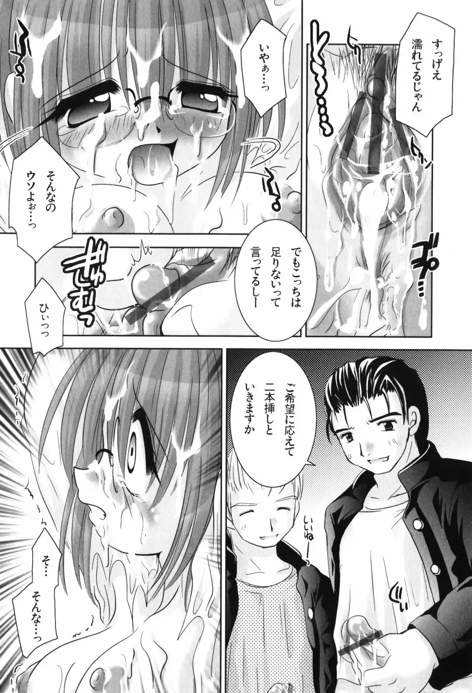 [Tetramax] Healthy Beans Fhentai - Page 113