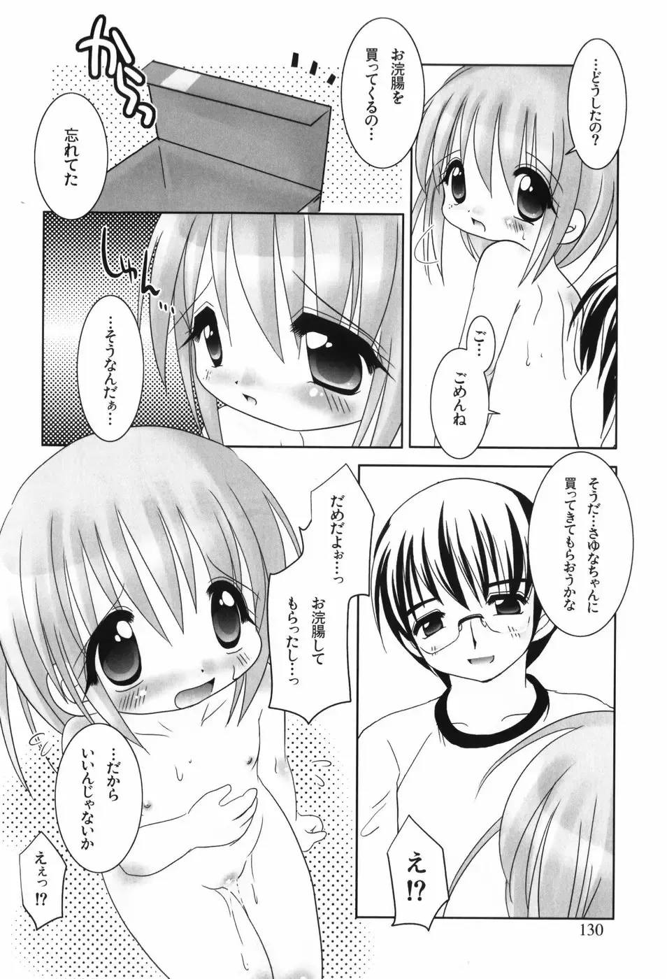 [Tetramax] Healthy Beans Fhentai - Page 127