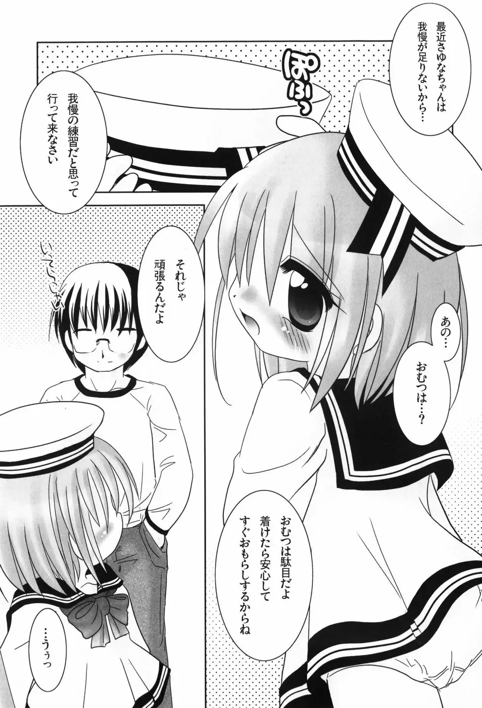 [Tetramax] Healthy Beans Fhentai - Page 128