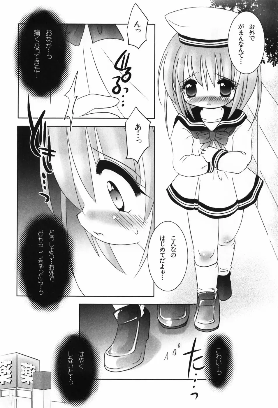 [Tetramax] Healthy Beans Fhentai - Page 129