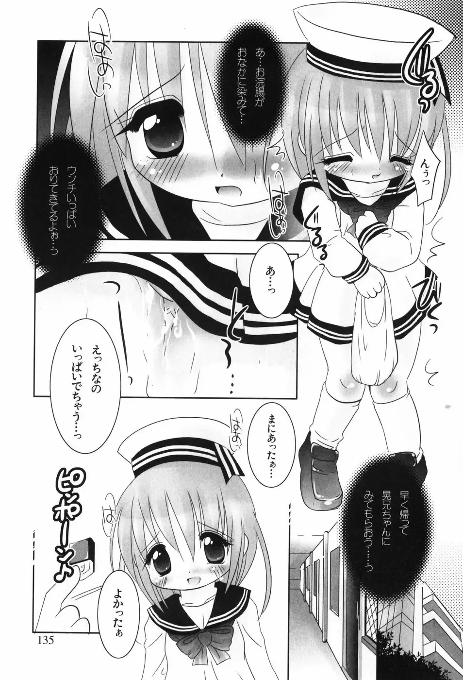 [Tetramax] Healthy Beans Fhentai - Page 132