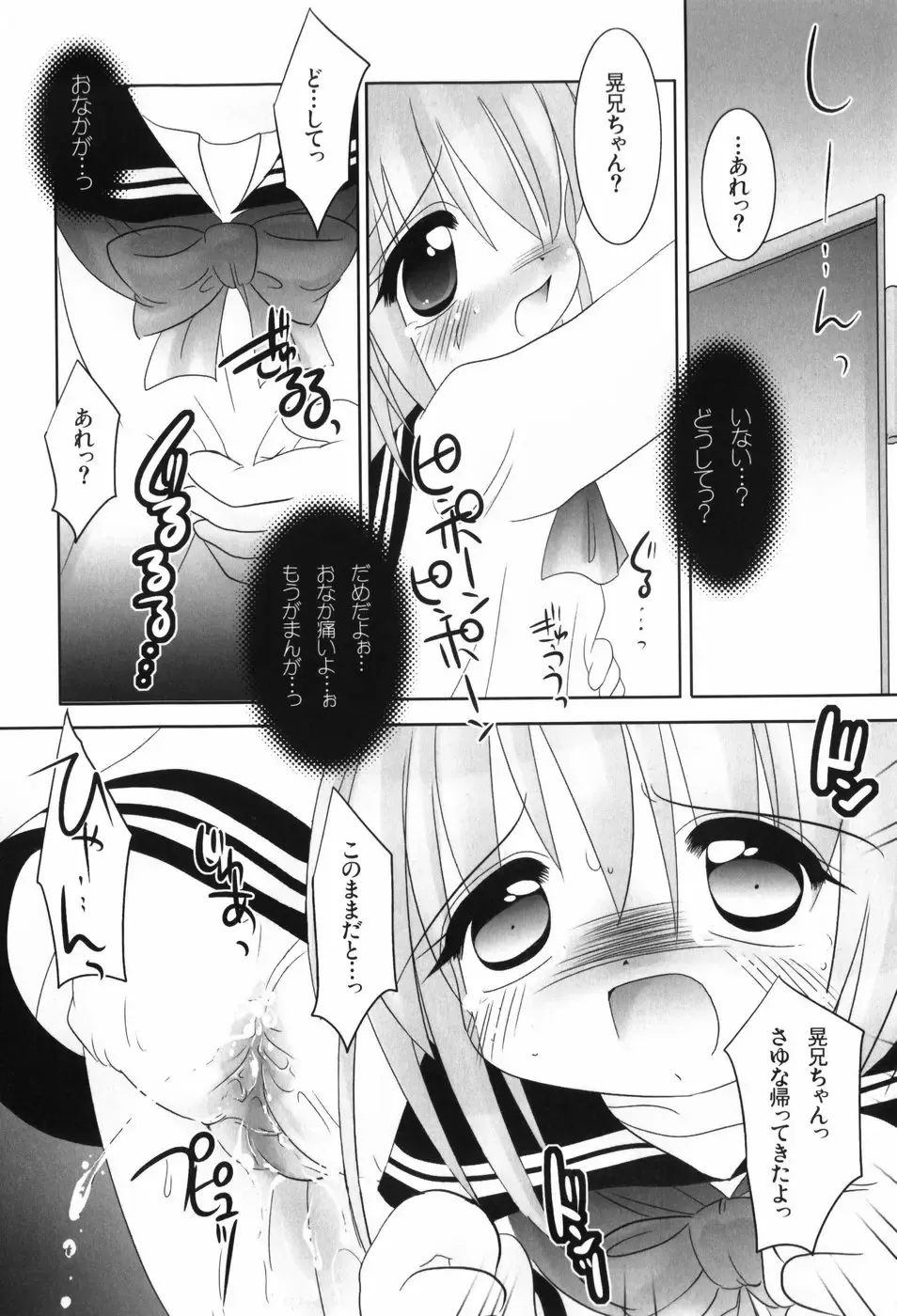 [Tetramax] Healthy Beans Fhentai - Page 133