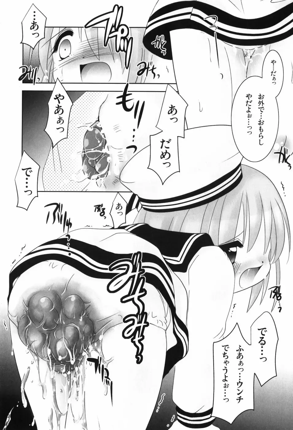 [Tetramax] Healthy Beans Fhentai - Page 134