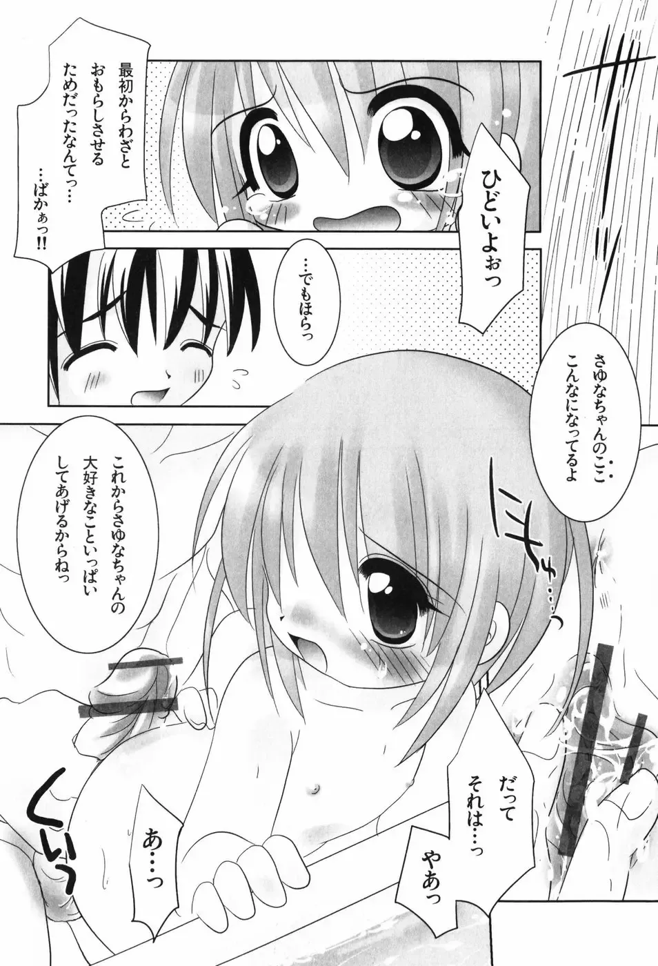 [Tetramax] Healthy Beans Fhentai - Page 136