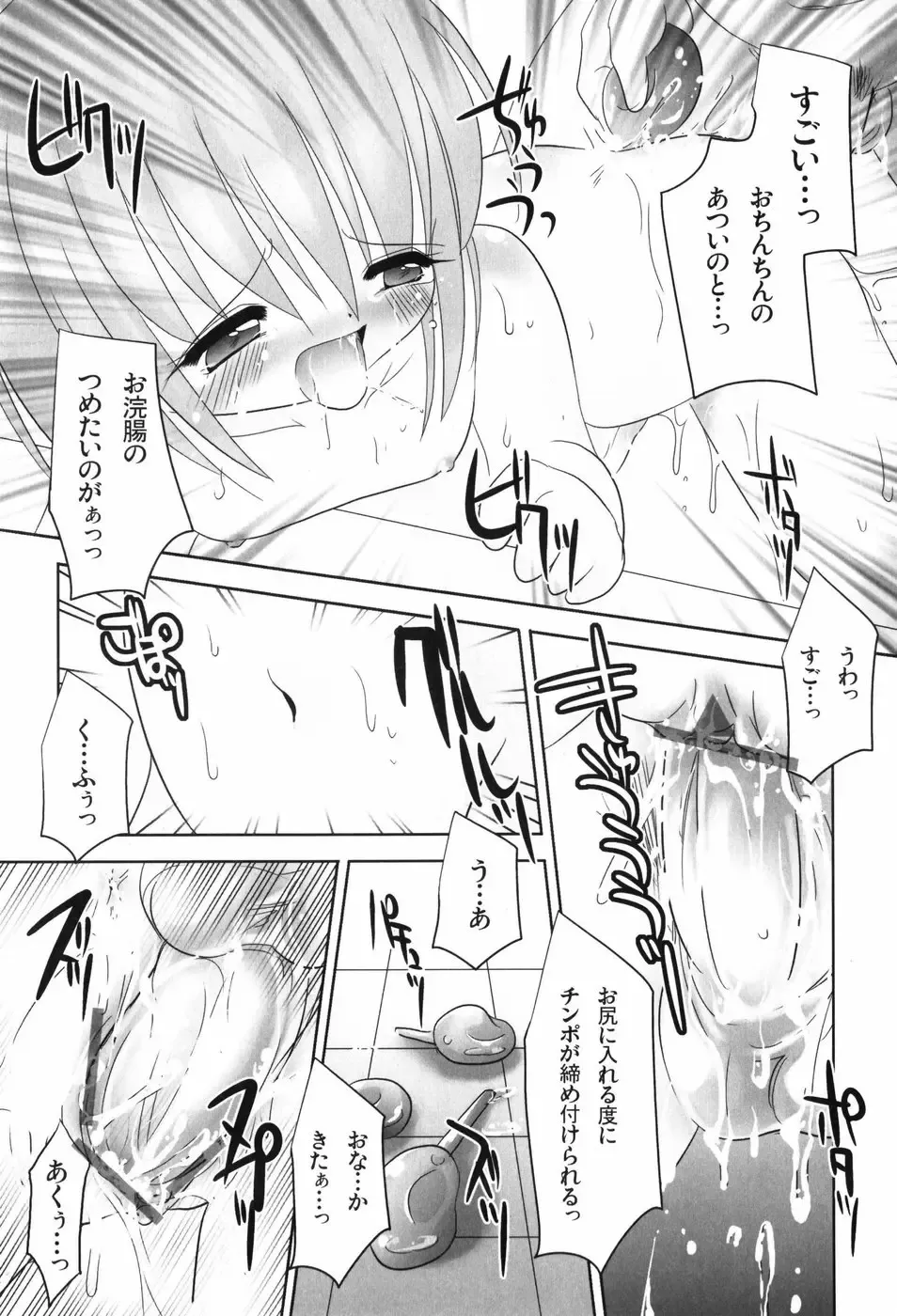 [Tetramax] Healthy Beans Fhentai - Page 138