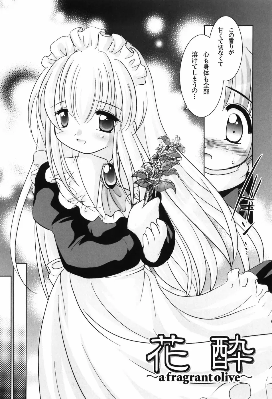 [Tetramax] Healthy Beans Fhentai - Page 145