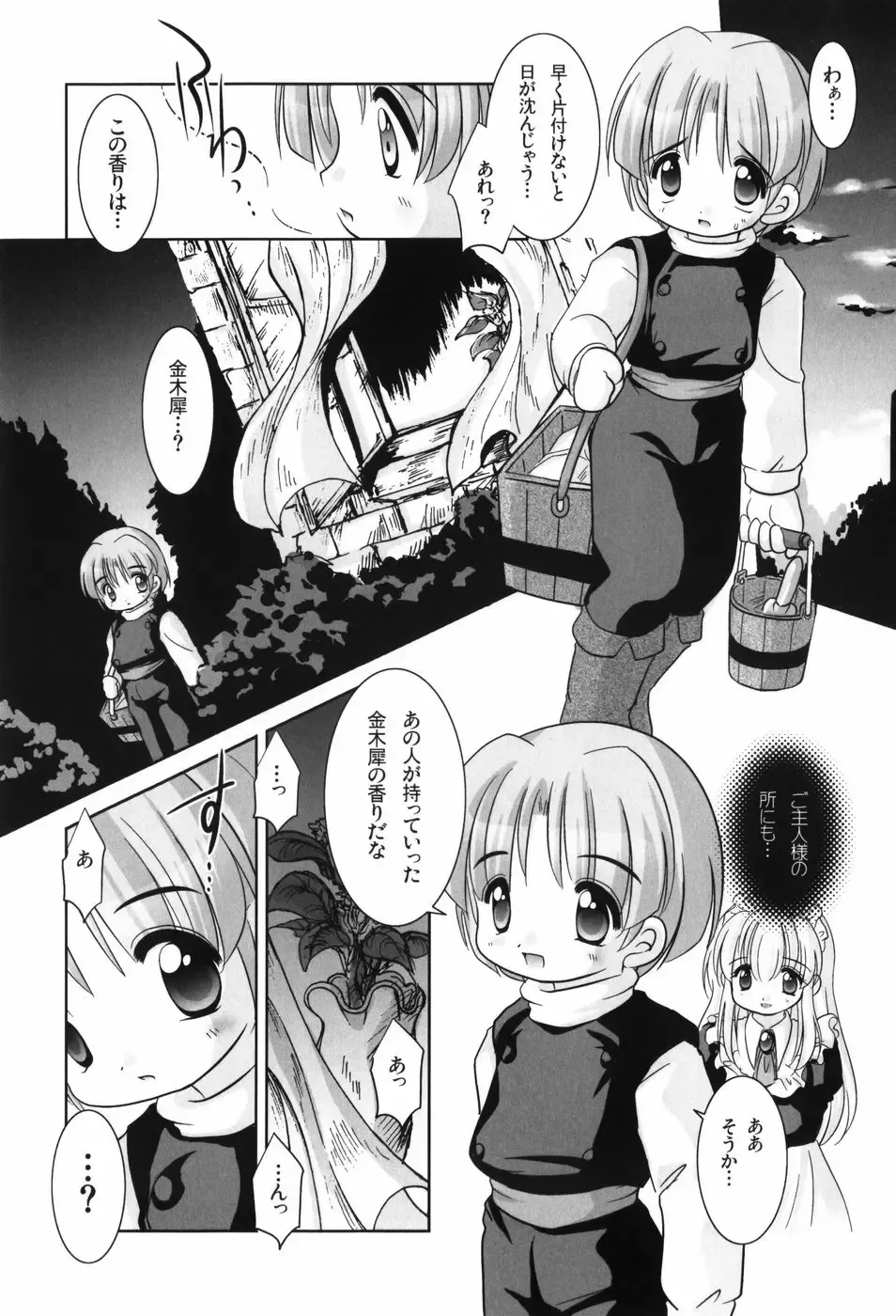 [Tetramax] Healthy Beans Fhentai - Page 146