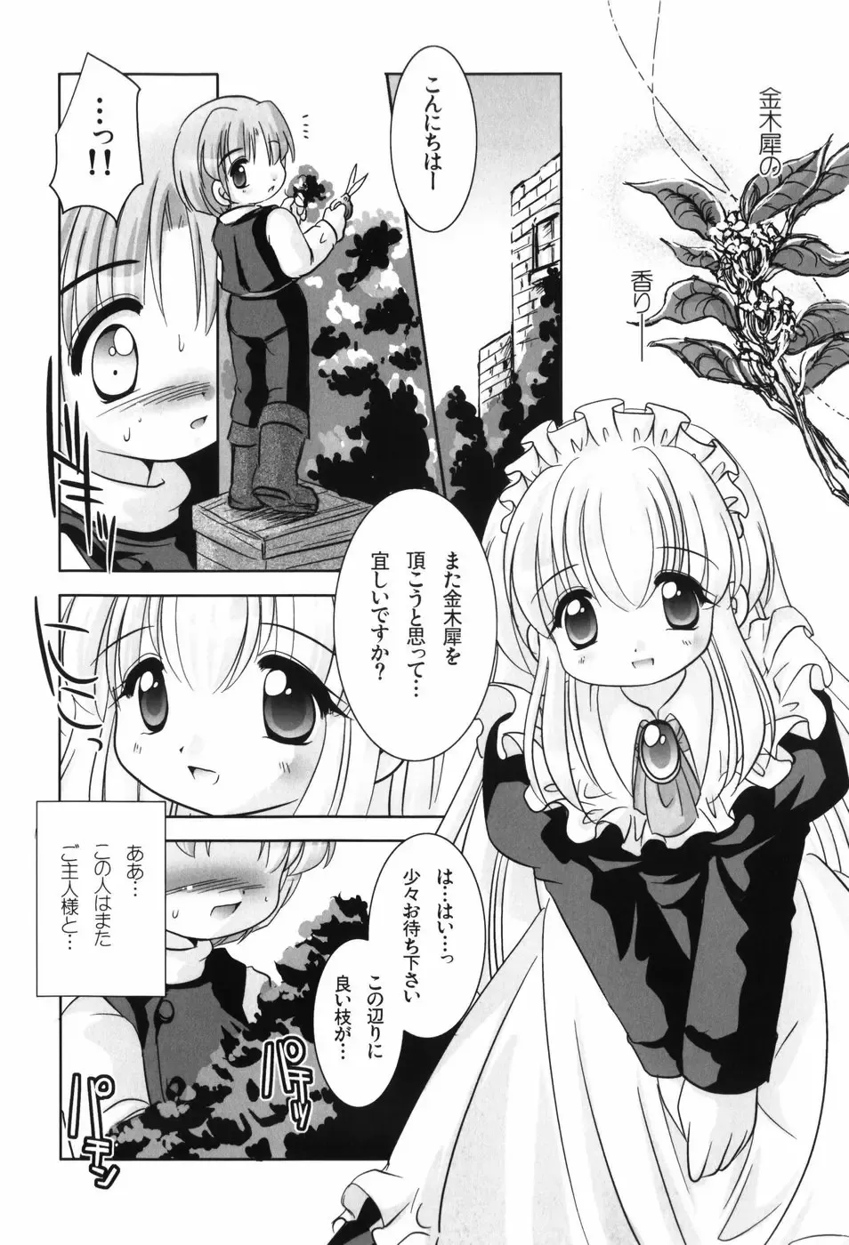 [Tetramax] Healthy Beans Fhentai - Page 153