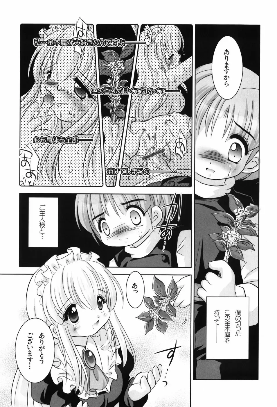 [Tetramax] Healthy Beans Fhentai - Page 154