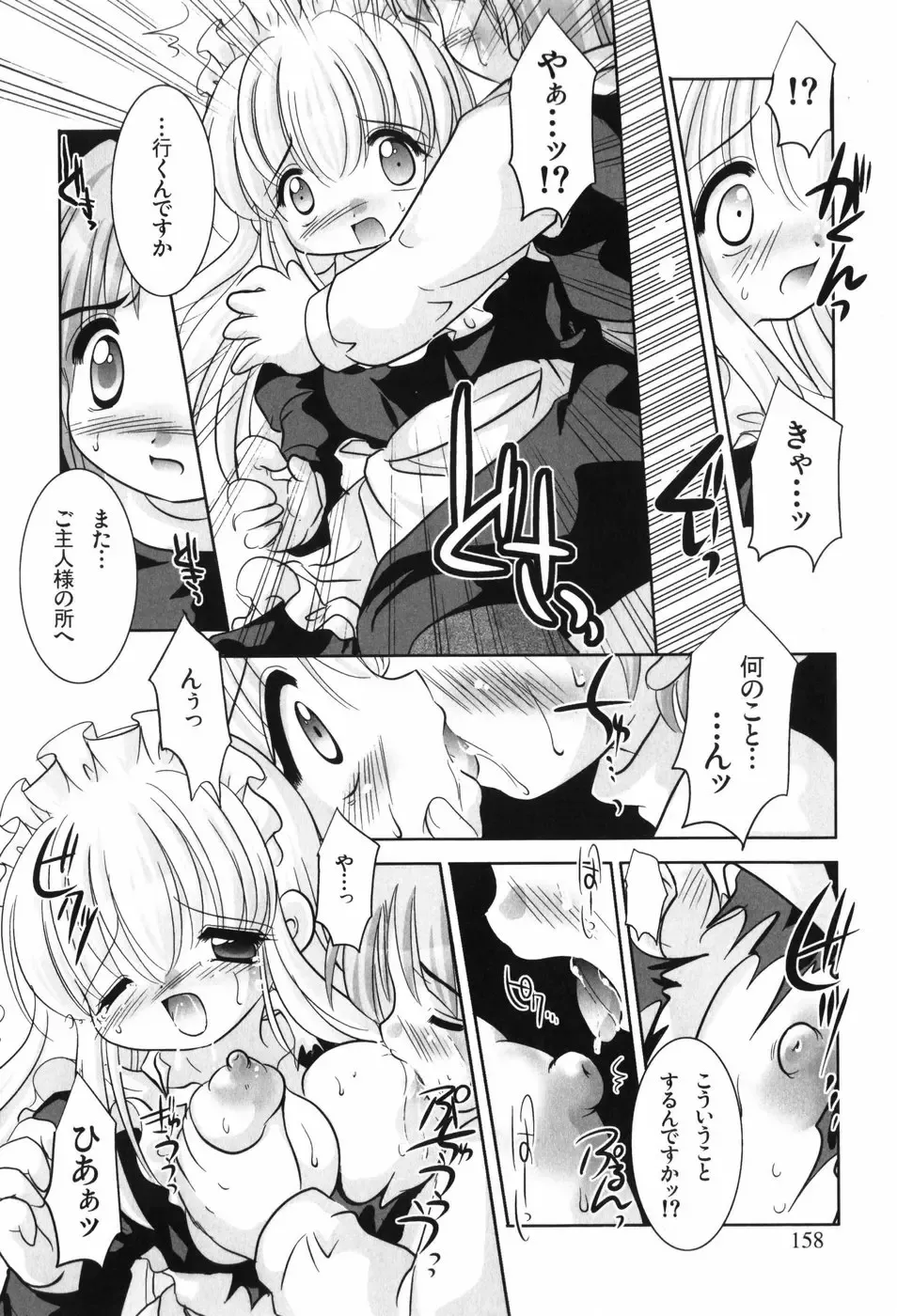 [Tetramax] Healthy Beans Fhentai - Page 155