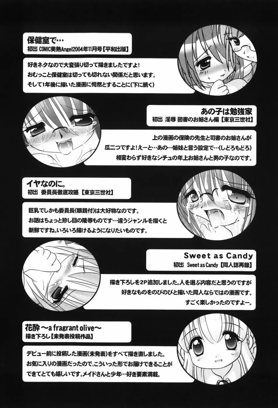 [Tetramax] Healthy Beans Fhentai - Page 161