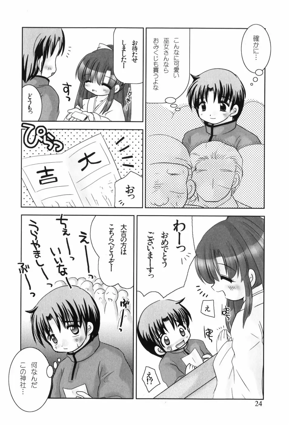 [Tetramax] Healthy Beans Fhentai - Page 21