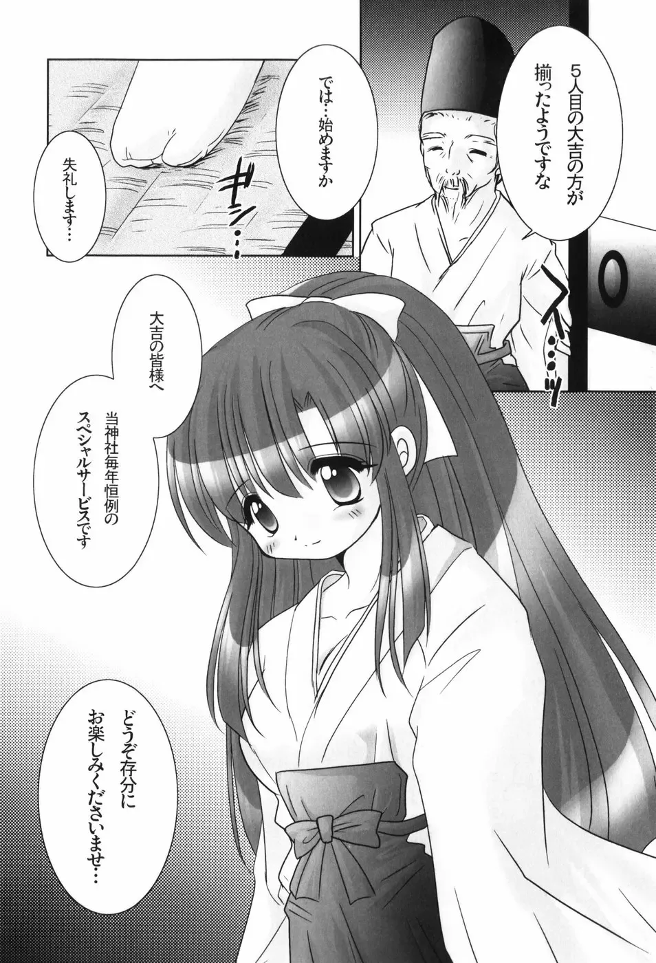 [Tetramax] Healthy Beans Fhentai - Page 23